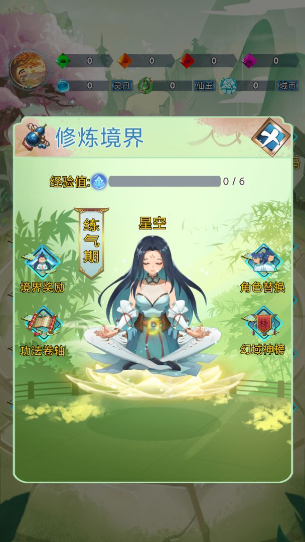 幻域大陆游戏截图