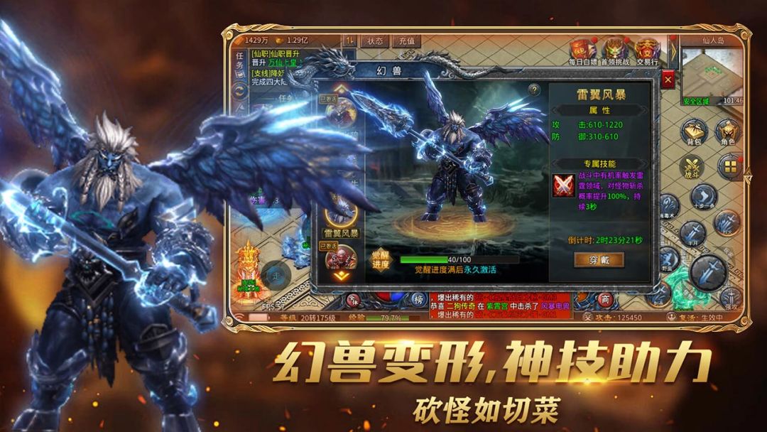 烈焰横空游戏截图