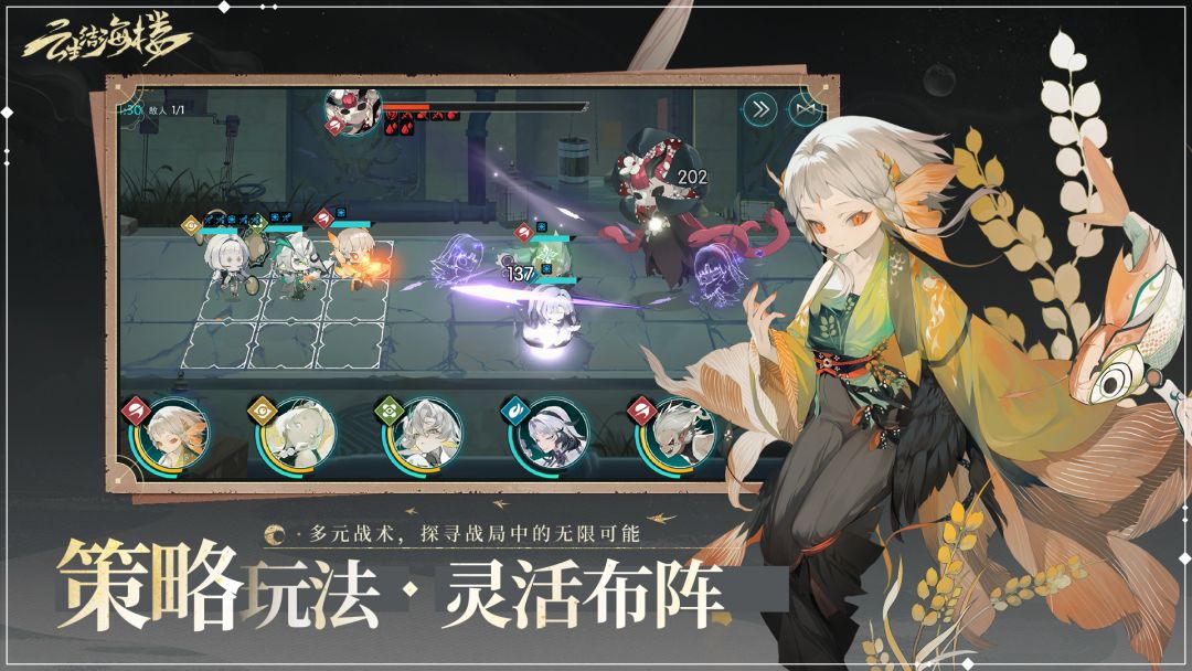 云生结海楼游戏截图