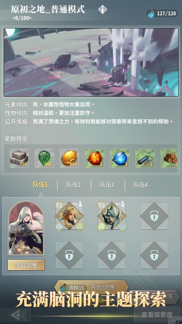 神眷者战歌游戏截图