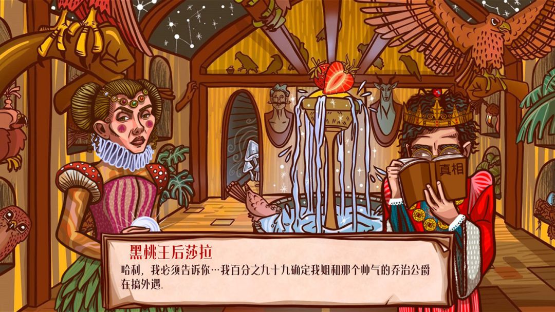 仙境之夜：白兔奇幻记游戏截图