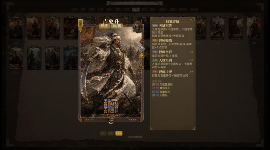 将军令:残明游戏截图