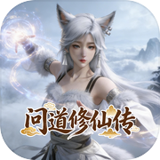 问道修仙传icon
