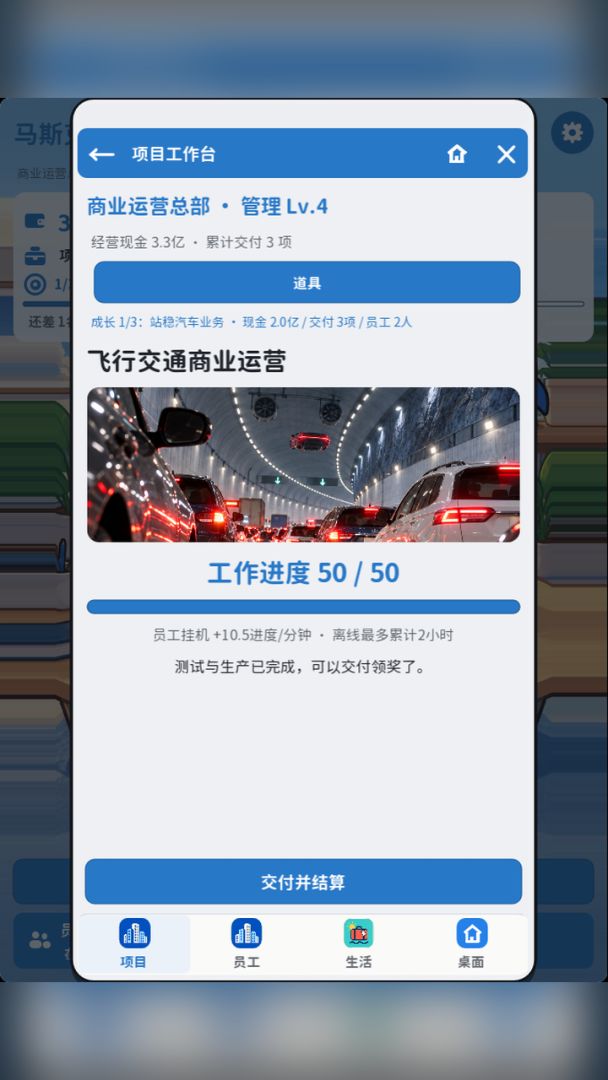 马斯克的火箭游戏截图