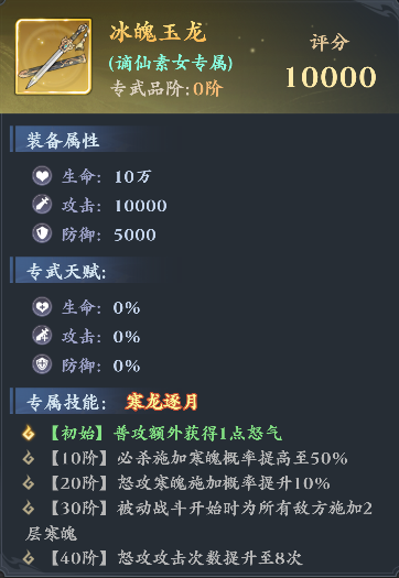 谪仙素女，降临凡尘！