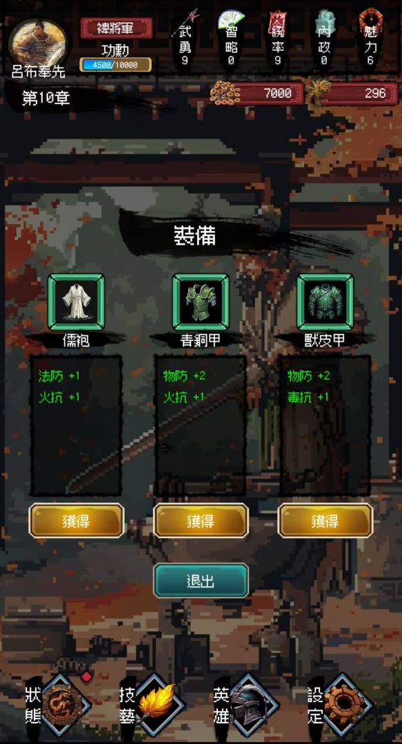 三国大英雄游戏截图