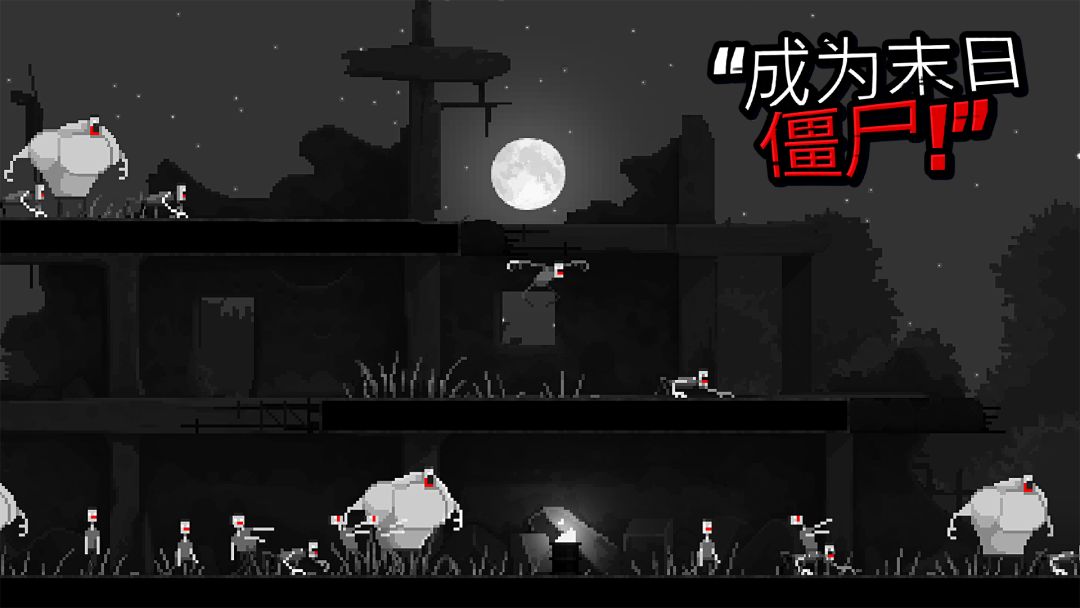 僵尸之夜恐怖游戏截图