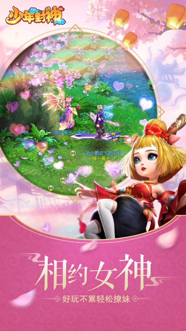 少年封神游戏截图