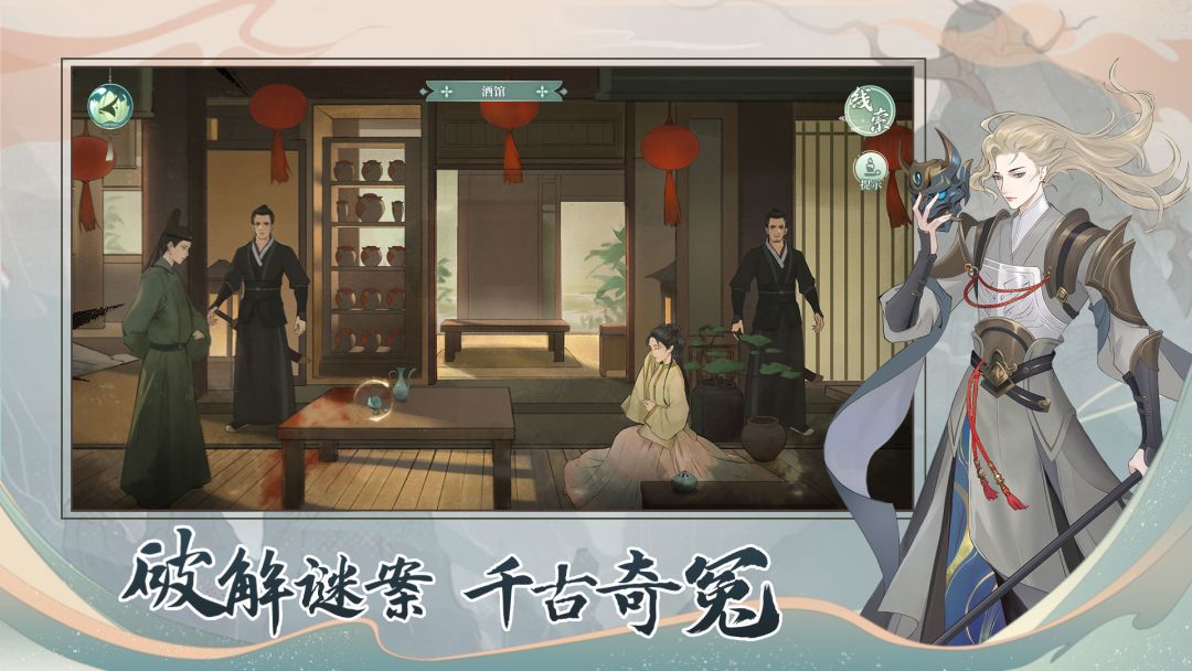 少年游游戏截图