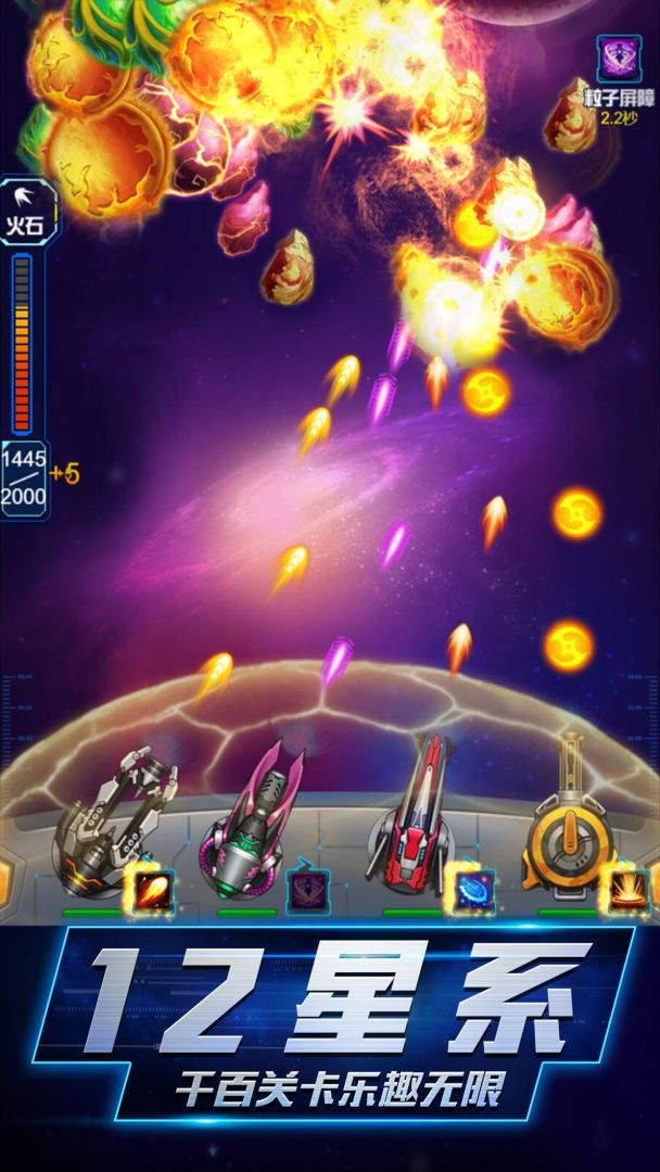 逃离银河系游戏截图