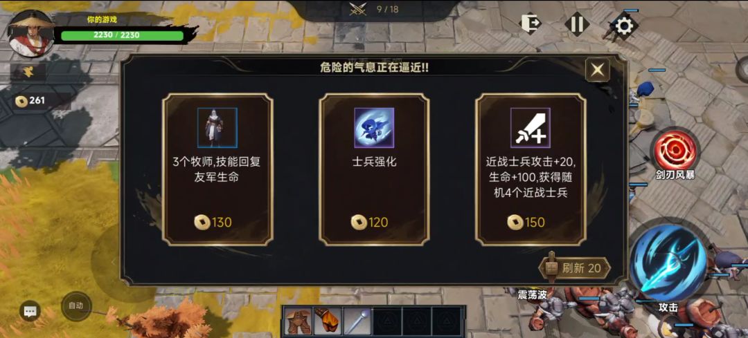 从零开始无敌3游戏截图