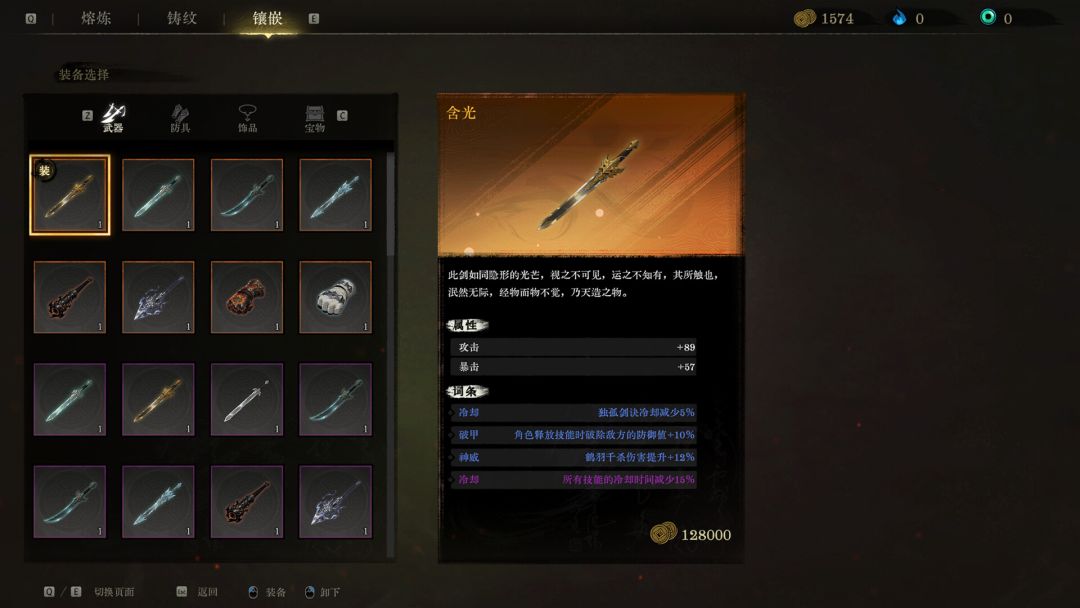 侠影录游戏截图