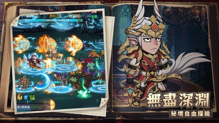 秘境英雄:放置打BOSS游戏截图