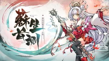 苏生·首测今日正式开启~！小八老师最后再简单说两句……