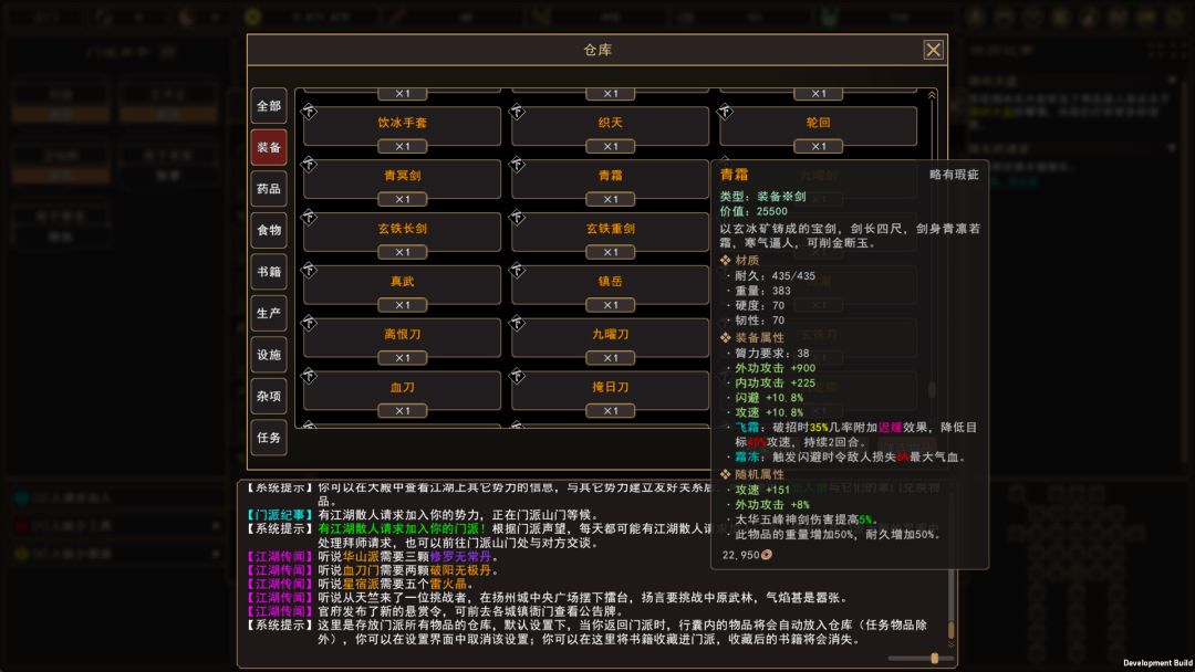 我来自江湖 From Jianghu游戏截图