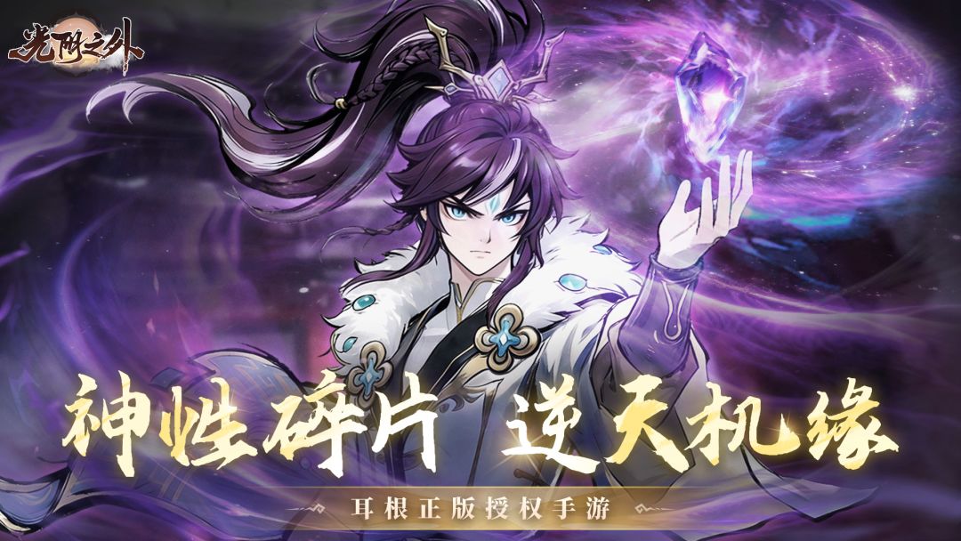 光阴之外游戏截图