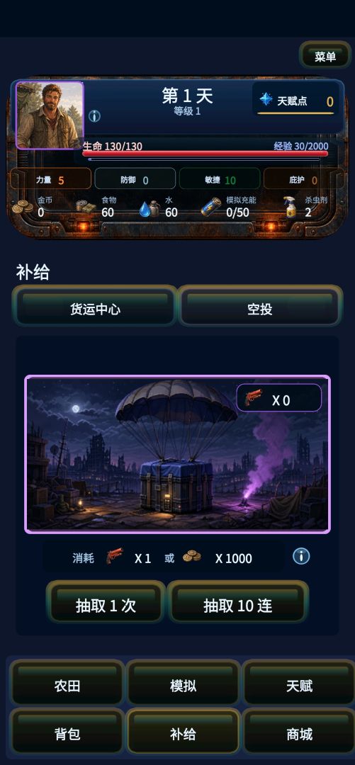 模拟纪元Simulaid游戏截图