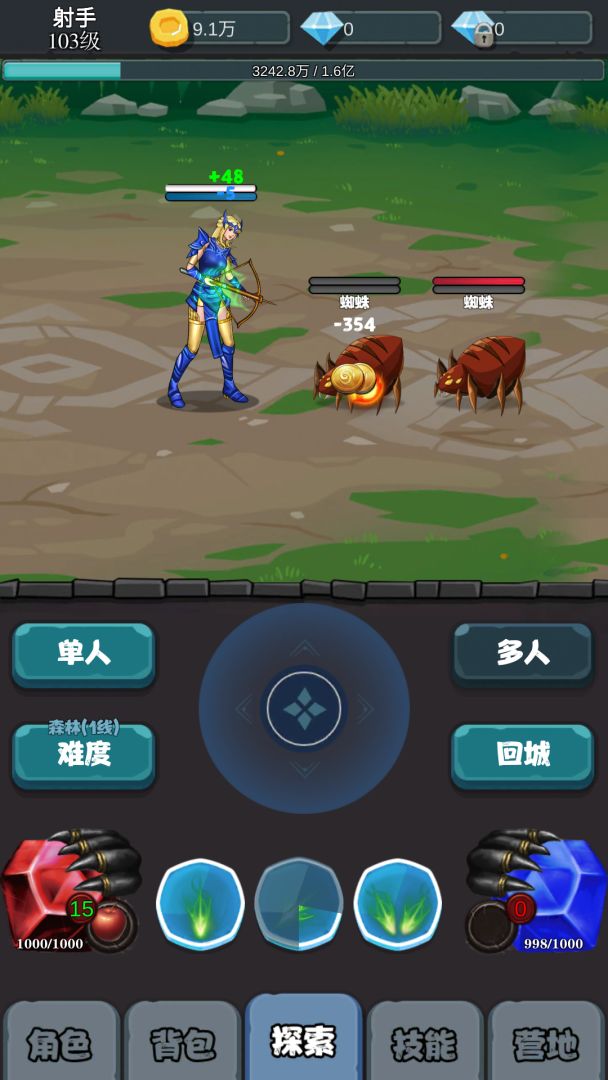破军之刃游戏截图