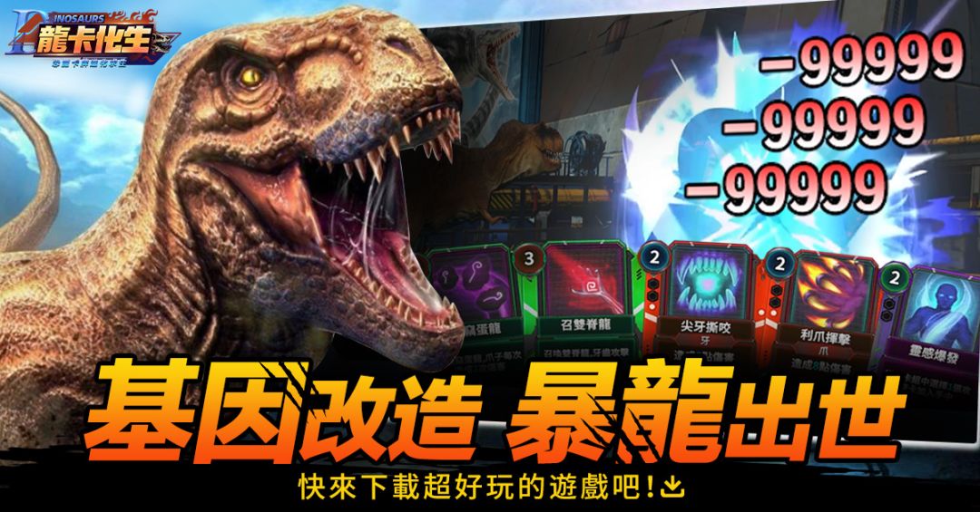 龙卡化生游戏截图