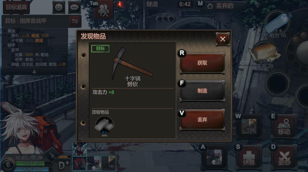 黑色幸存者游戏截图