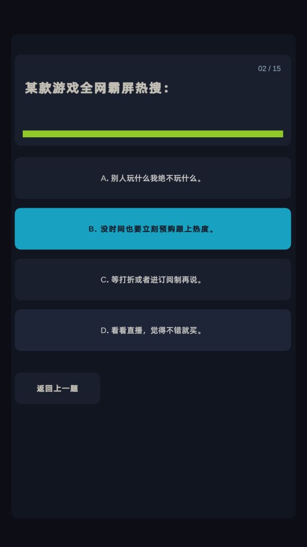 玩家人格切片游戏截图