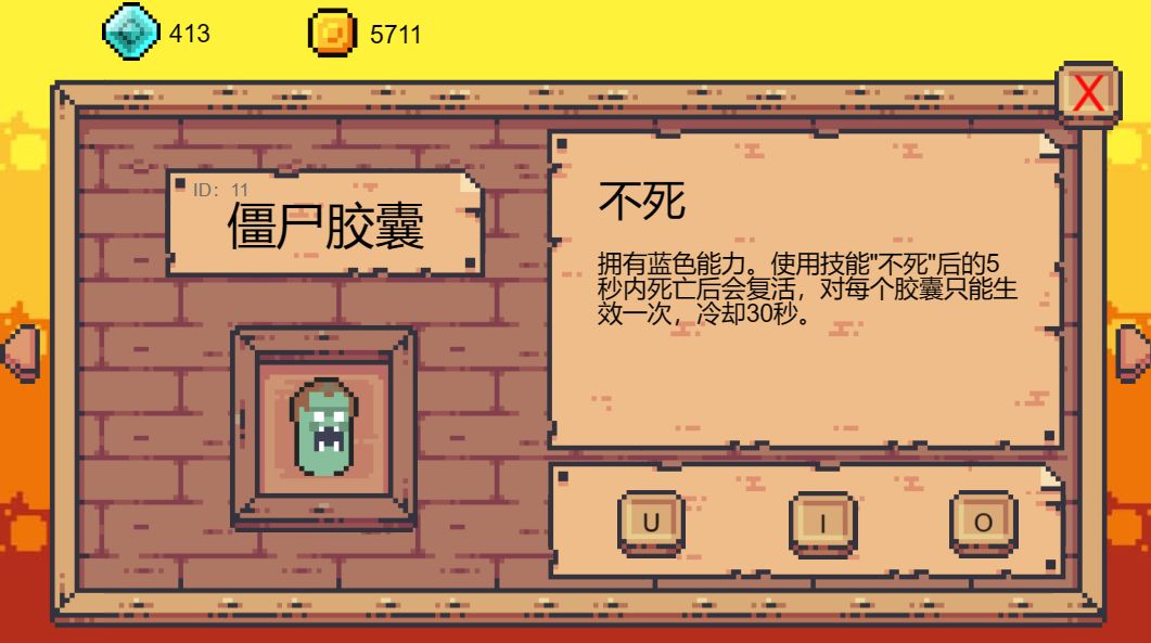 胶囊人冒险游戏截图