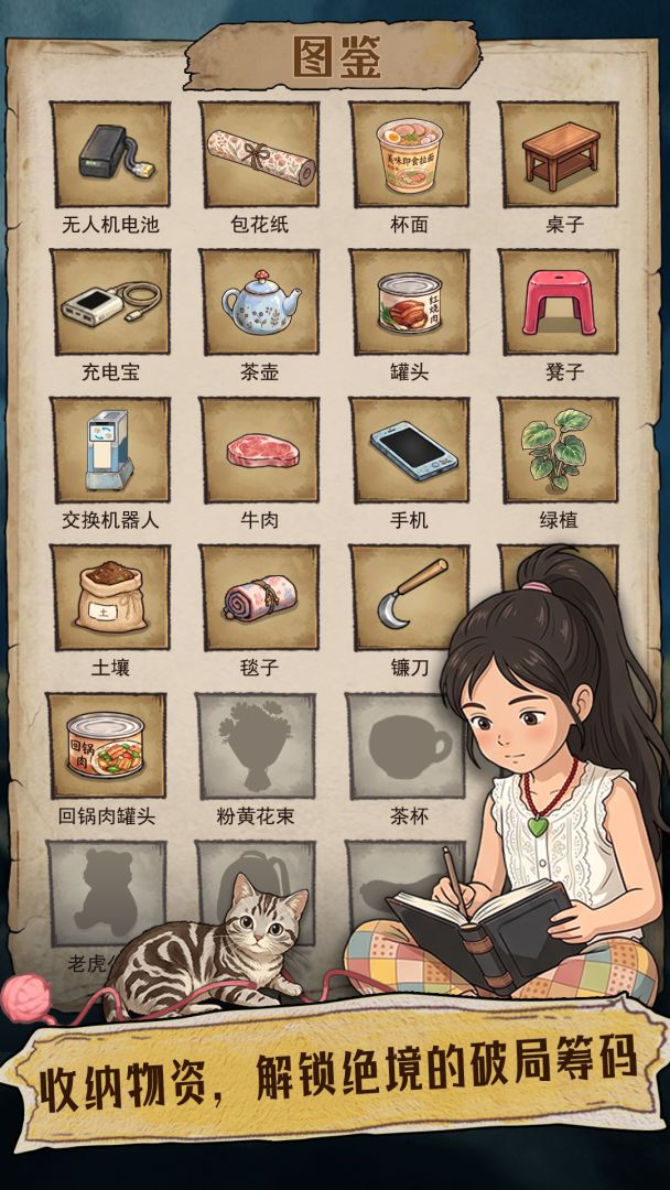 末世小屋游戏截图