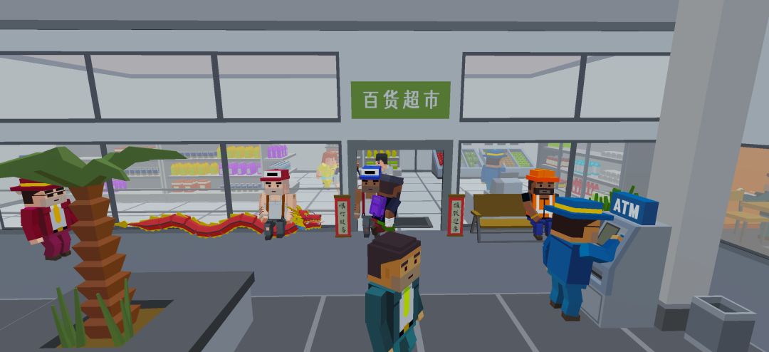 模拟商城游戏截图