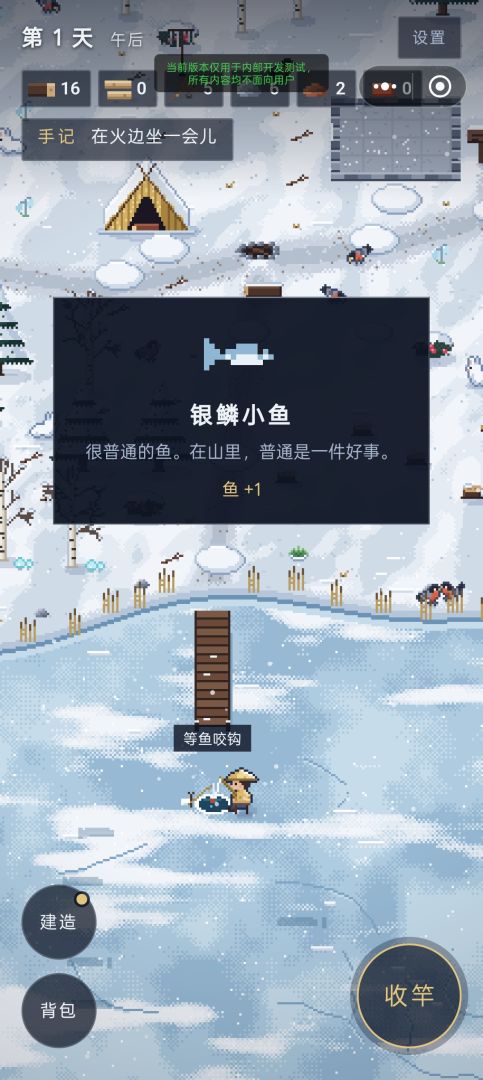 雪中小屋游戏截图