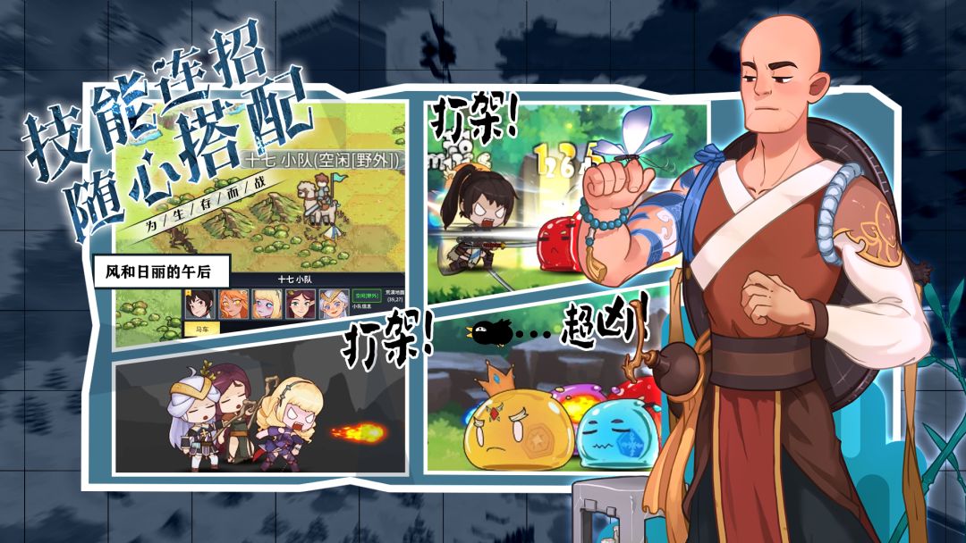 无尽之界游戏截图