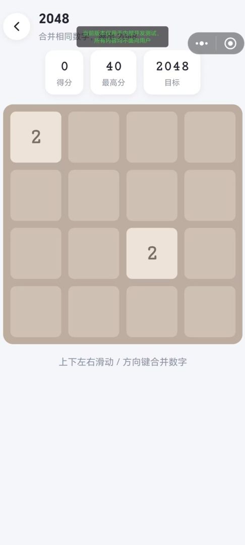 超级人类训练基地游戏截图