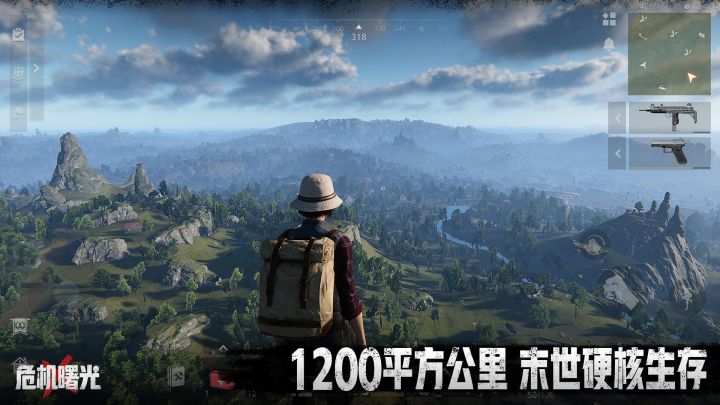 危机曙光截图