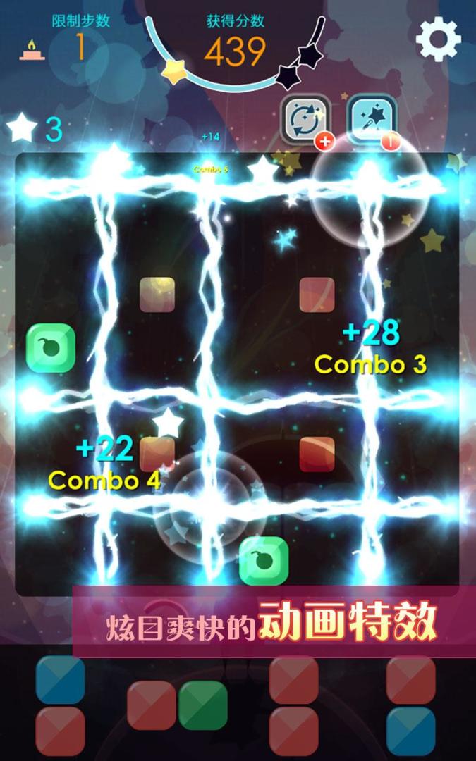 喵星旅人游戏截图