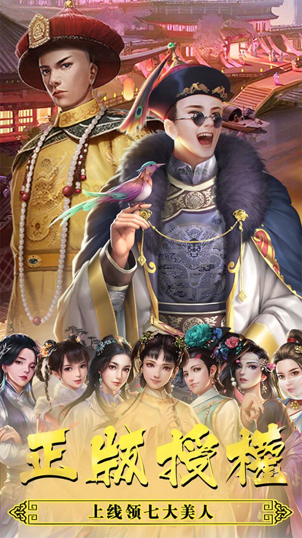 新鹿鼎记游戏截图