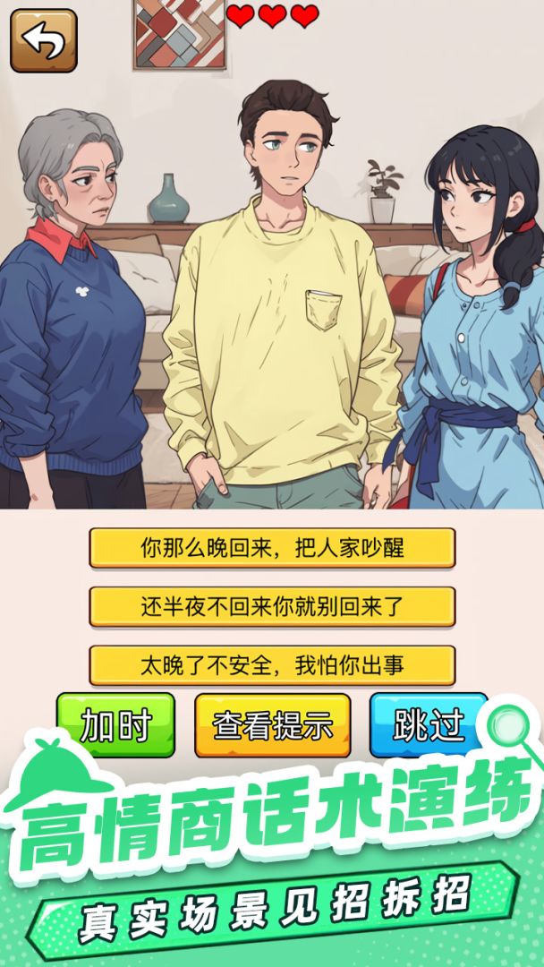 爆笑侦探社游戏截图