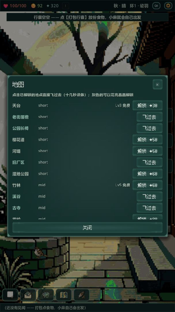关于打工牛马转生为麻雀这件事游戏截图