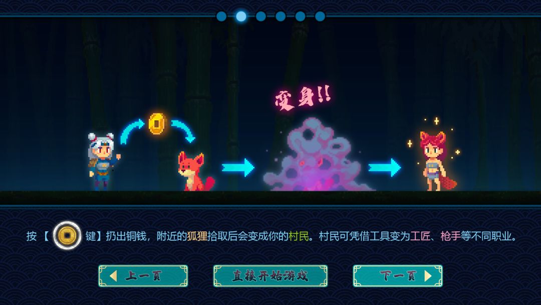 风林怪闻游戏截图