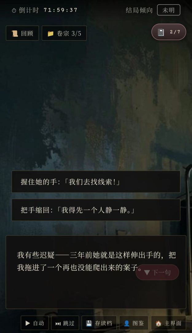 月光奏鸣曲游戏截图