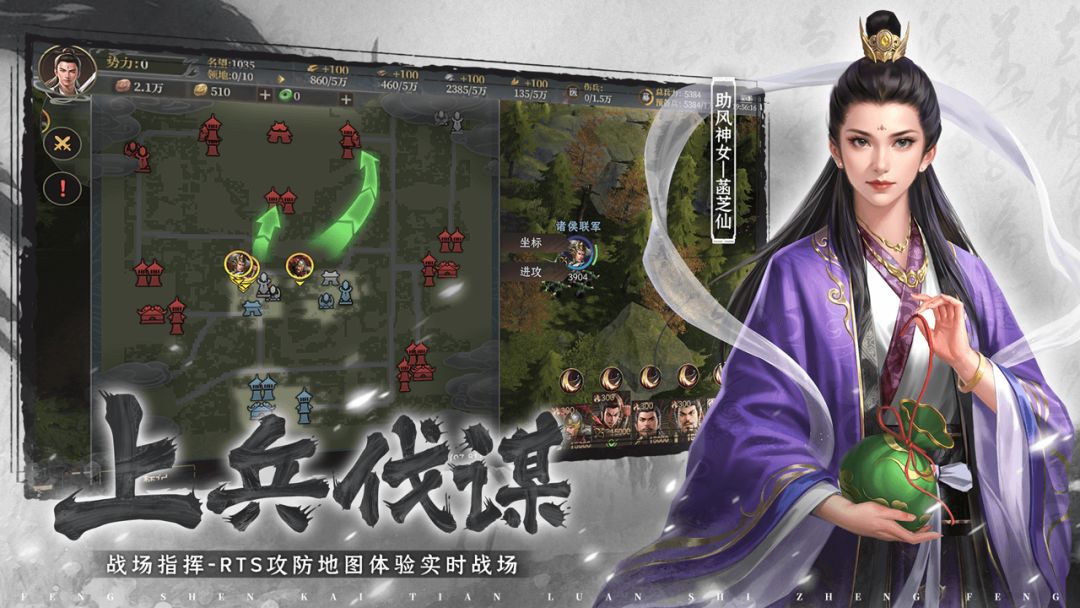 封神:开天游戏截图