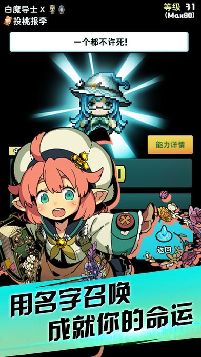 书灵召唤-像素物语游戏截图