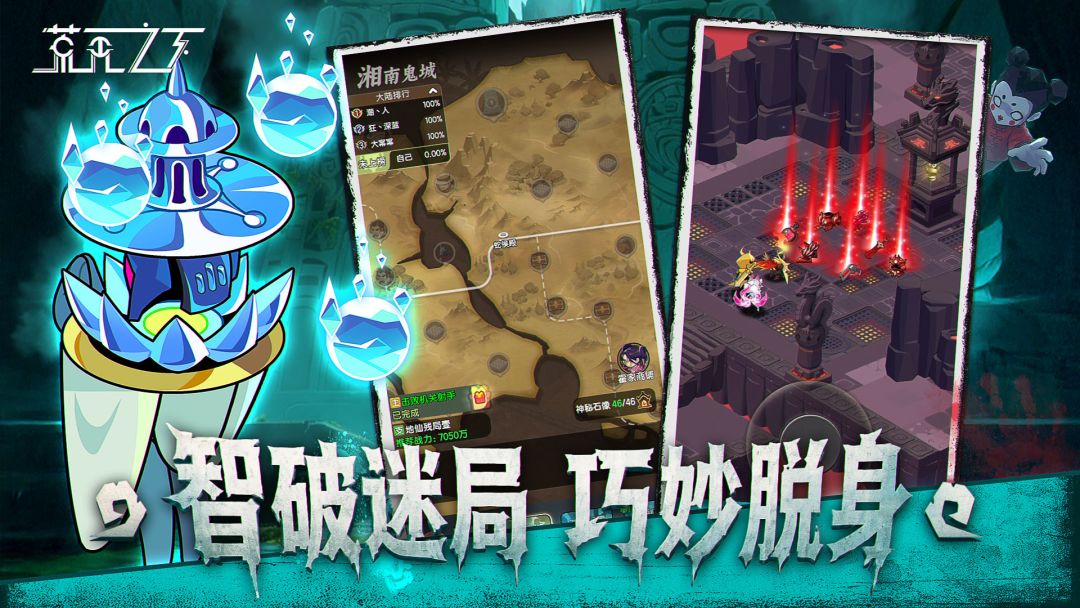 荒无之下游戏截图