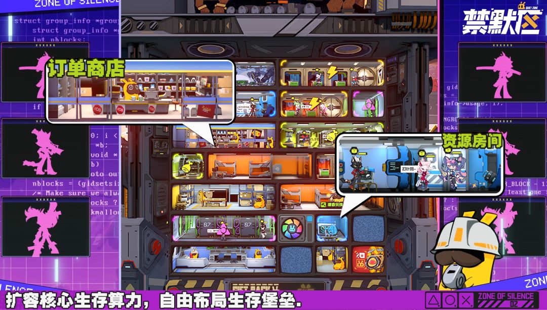 禁默区游戏截图