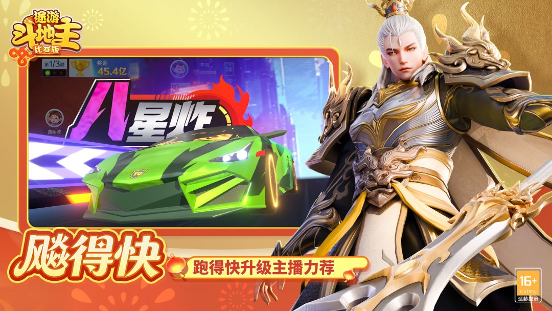 途游斗地主(比赛版)游戏截图