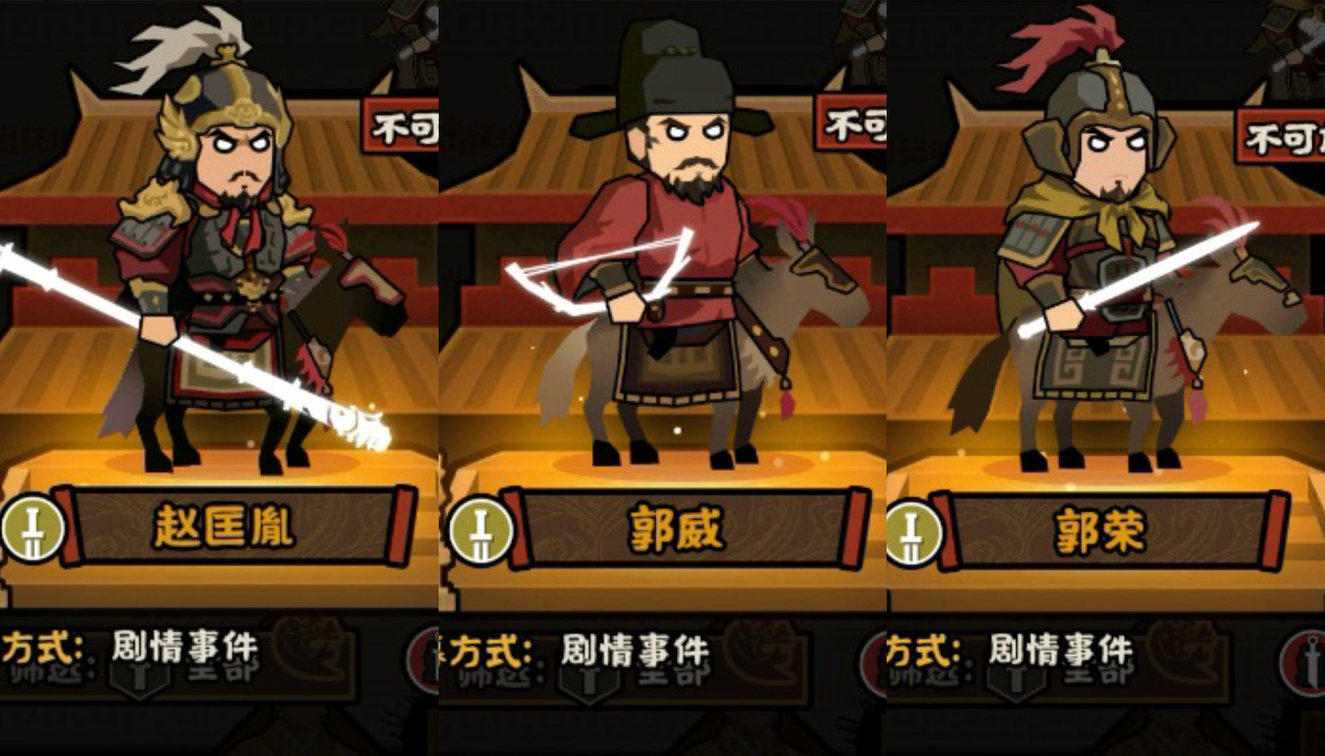 全新时代君主
