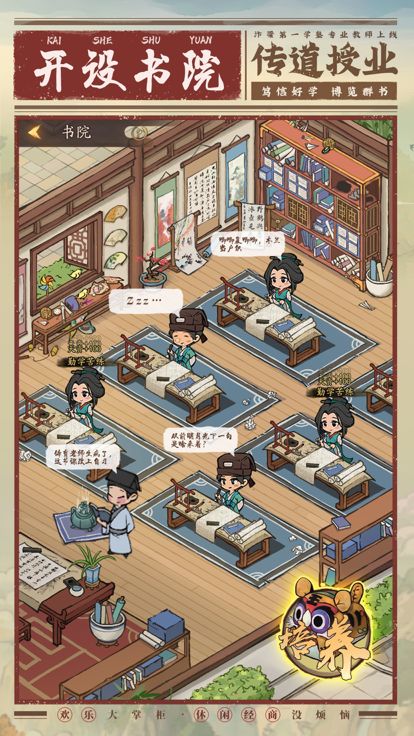 我的百草园-休闲解压游戏截图