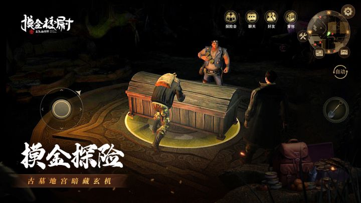 摸金校尉之九幽将军截图
