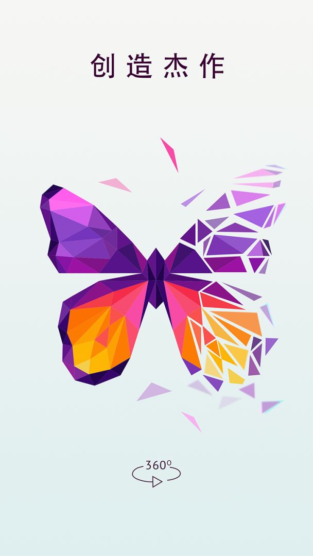 移形换影游戏截图