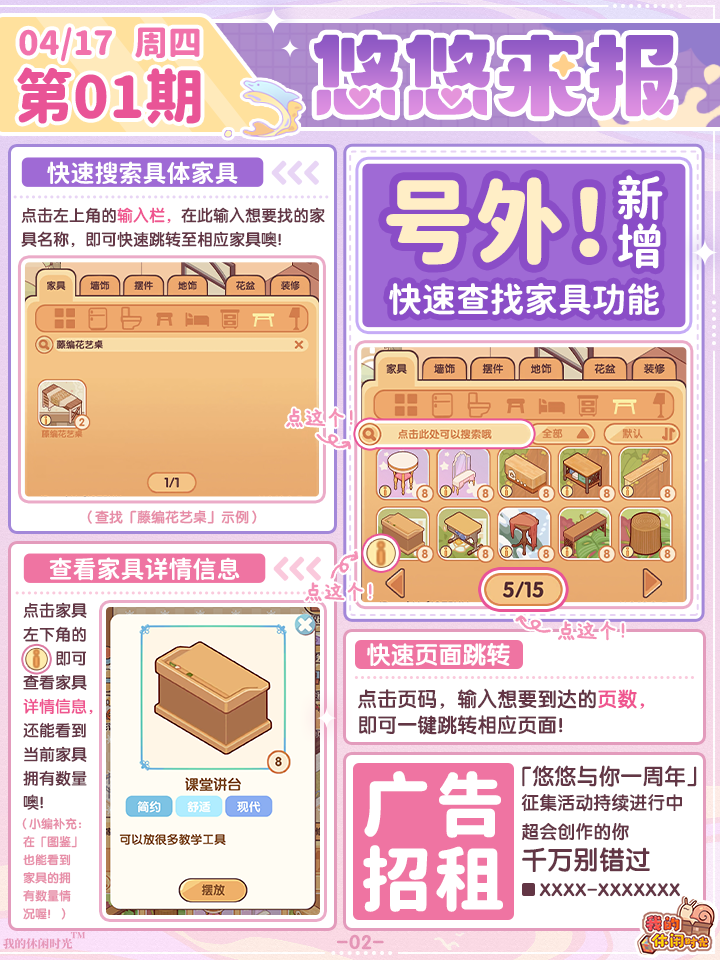 超多功能优化来袭!