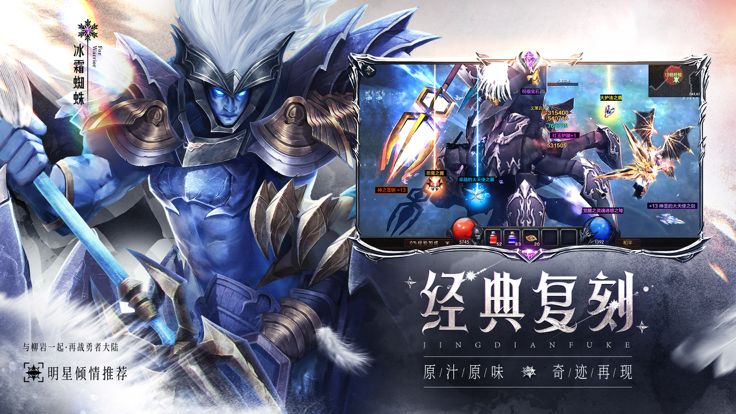 永恒联盟-怀旧奇迹续作游戏截图