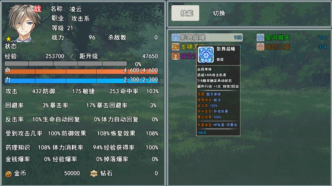 狂侠天娇游戏截图